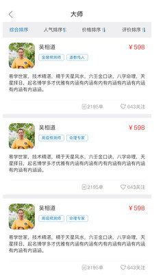 易多多app 截图1