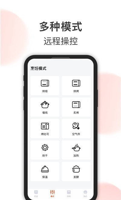 格兰仕美食app 1.1.6