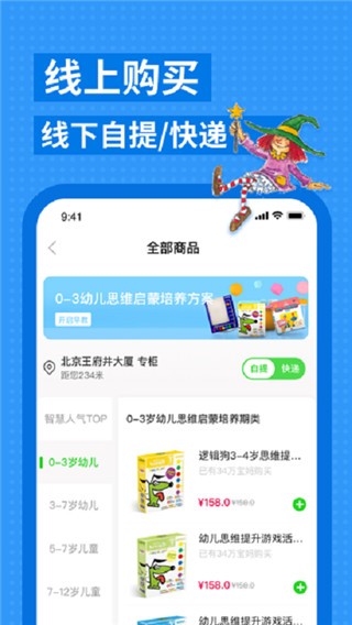 逻辑狗 截图3