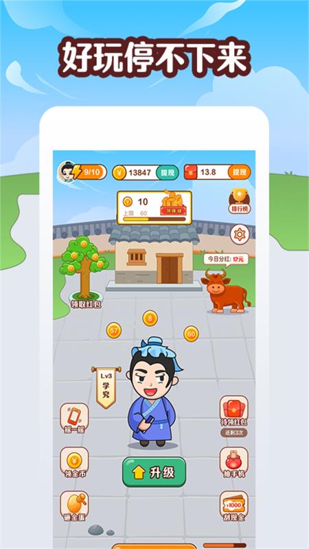 成语牛牛牛app 截图1