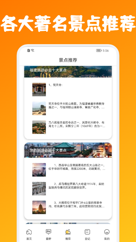 铜梁龙旅游app 截图1