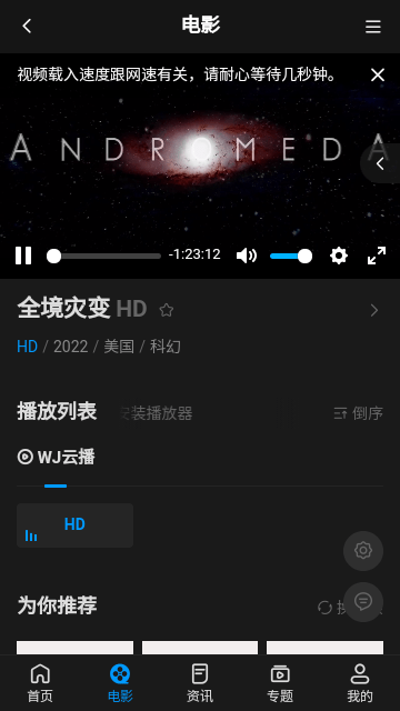 八八影院app