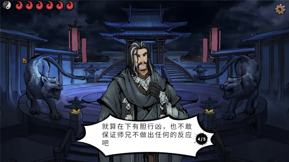 墨影侠踪手游正版 截图4