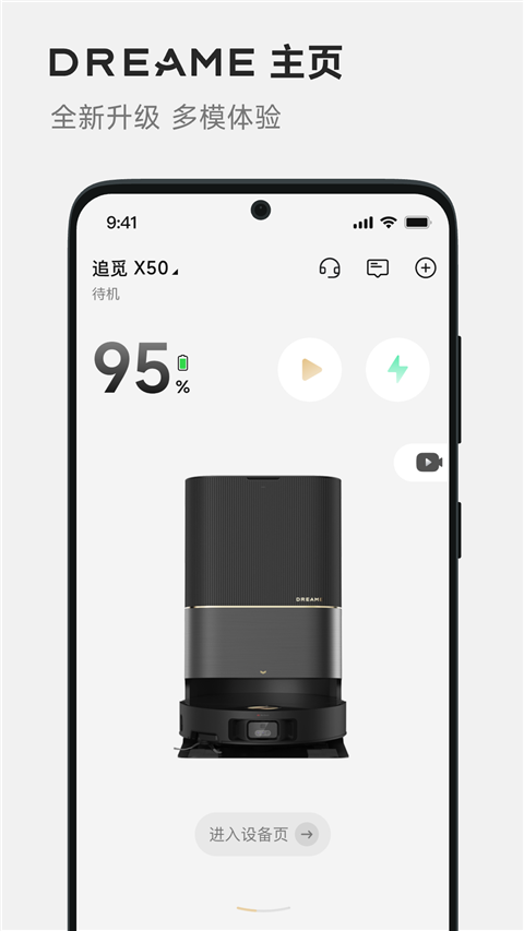 Dreamehome官方版 截图1
