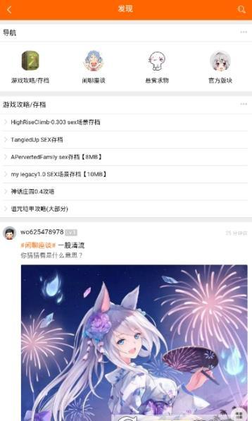 acg宝库最新版本 截图3