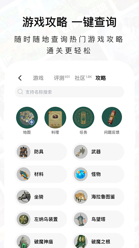 Jump官方app 截图5