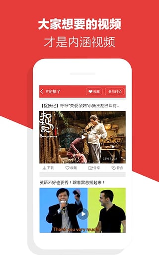 内涵TV视频 截图1