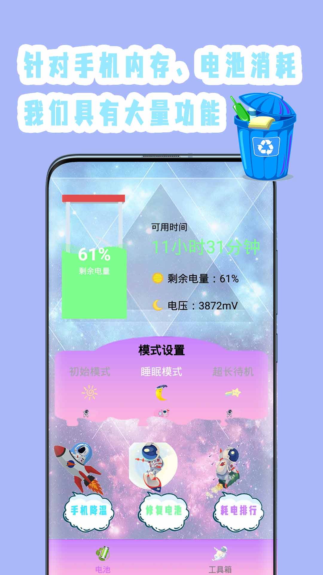 极速清理杀毒客户端 截图4