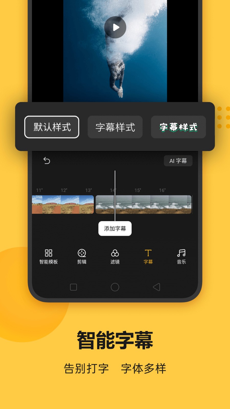 soloop即录 截图4