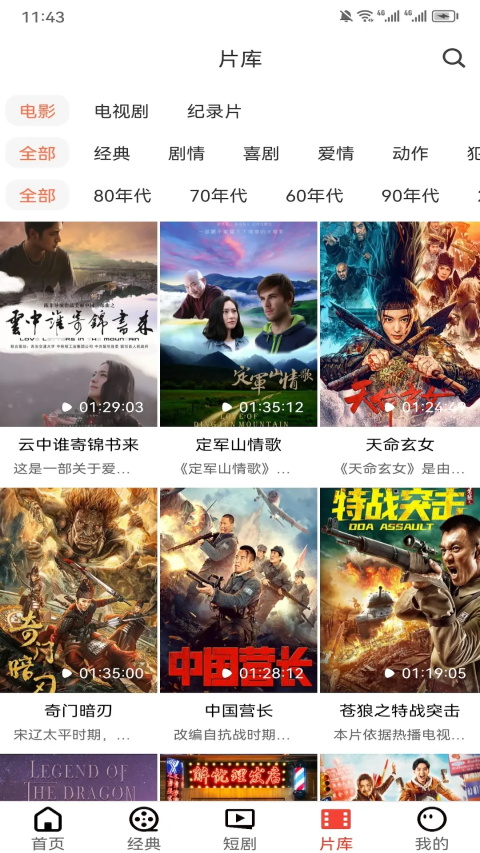 西影视频app官方 截图5