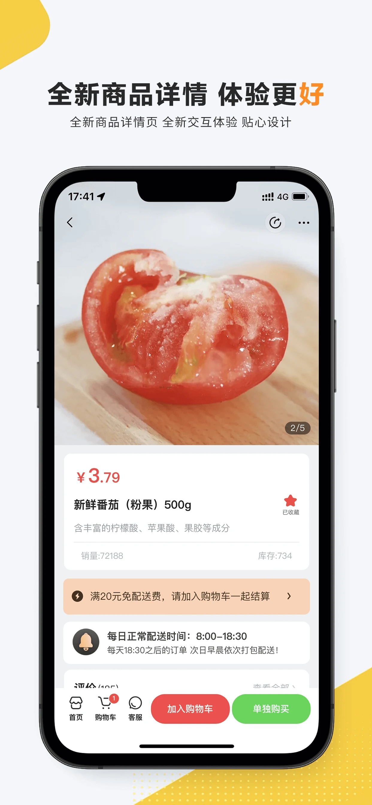 掌上菜市app 截图5