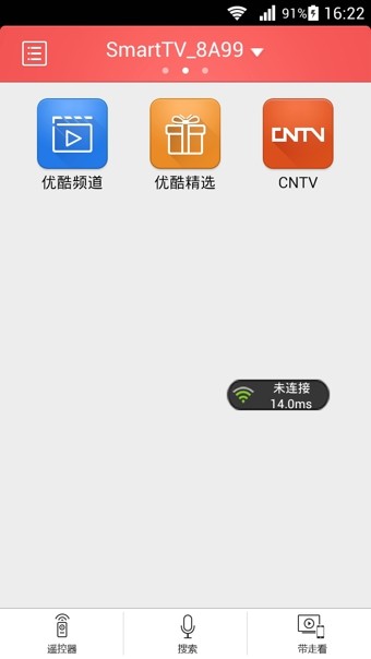 启客tv手机版 截图4