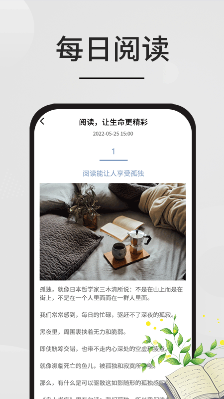 香色闺阁APP 截图1