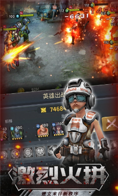 无尽尸城游戏 截图2