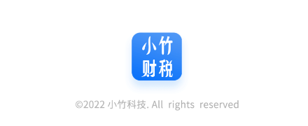 小竹财税app v1.6.4 1