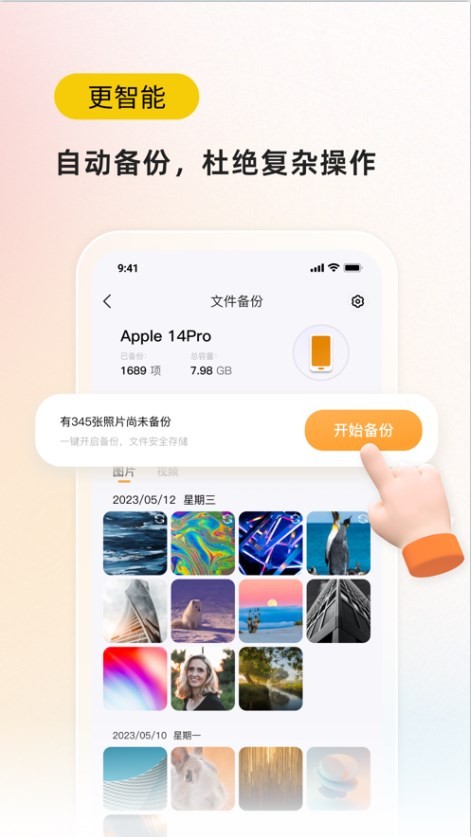 罐罐云app 截图2