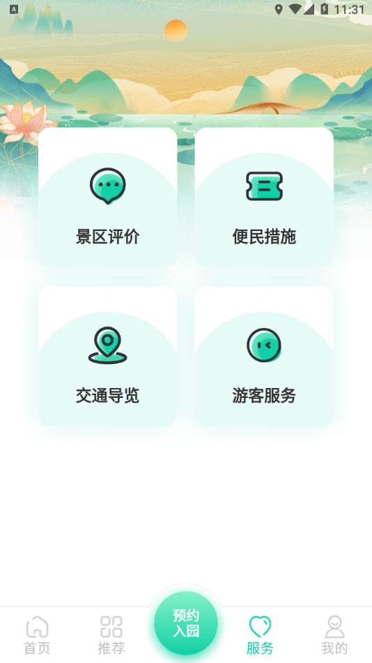 西安昆明池app