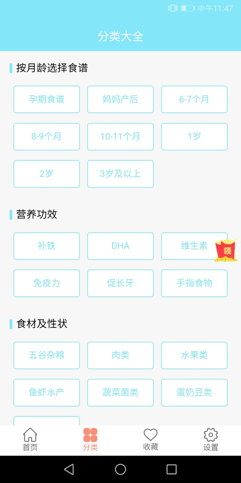 悦宝儿app 0.0.0 截图2