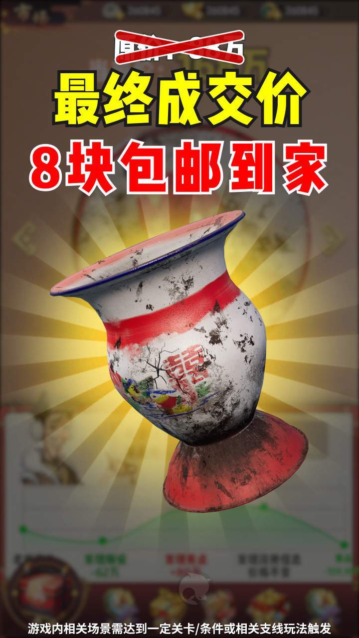 鉴宝大亨游戏 截图2