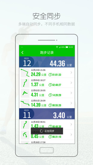 腾米跑跑 手机版 4.8.11 截图2