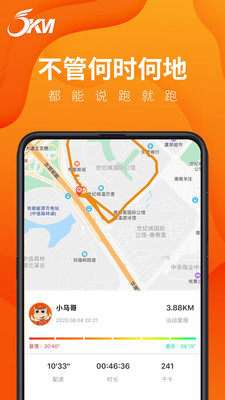 正洲微马app 3.1.0 截图4