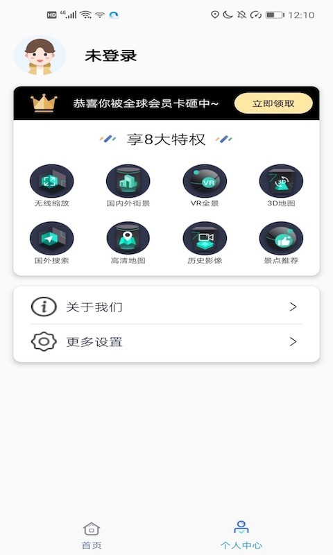 自由世界app 截图3