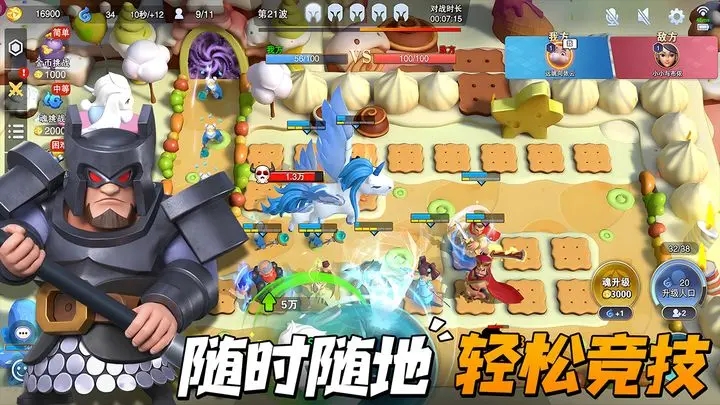 守塔不能停官方最新版 截图3