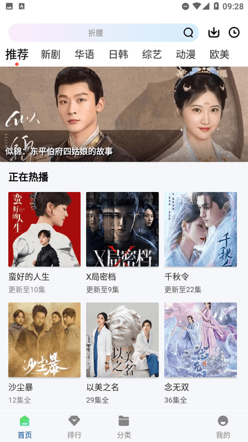 弈可影视手机版 截图1