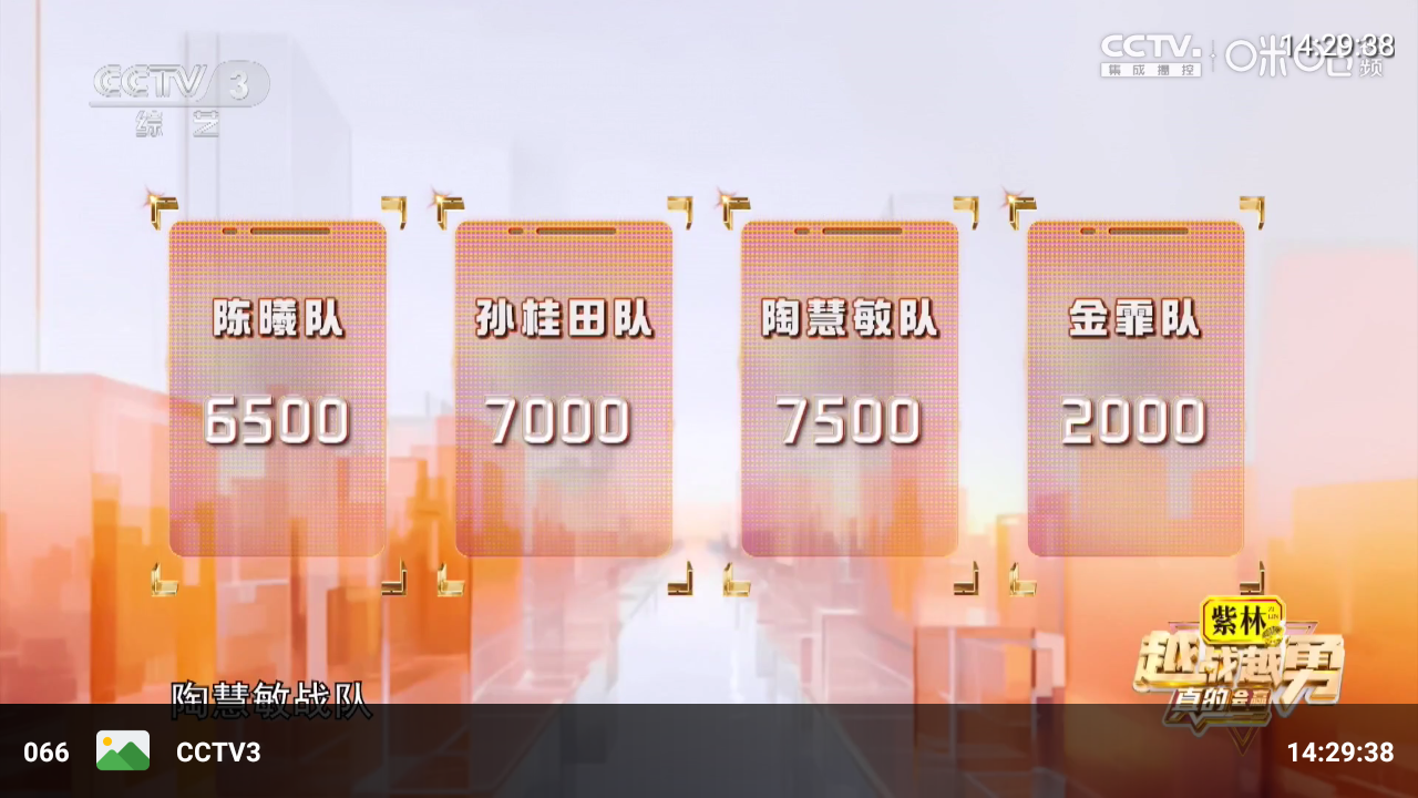 河南iptv 截图3