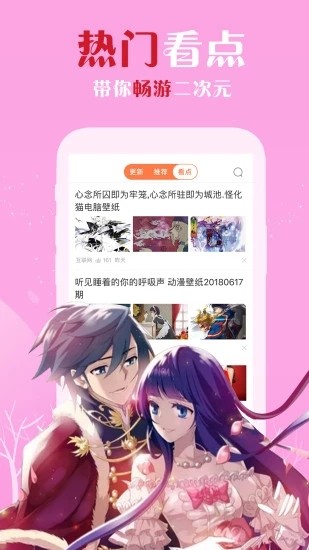 快读漫画app 截图2