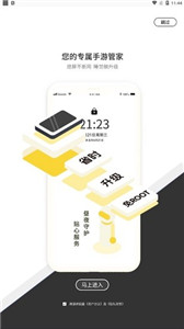 七号游戏 截图3