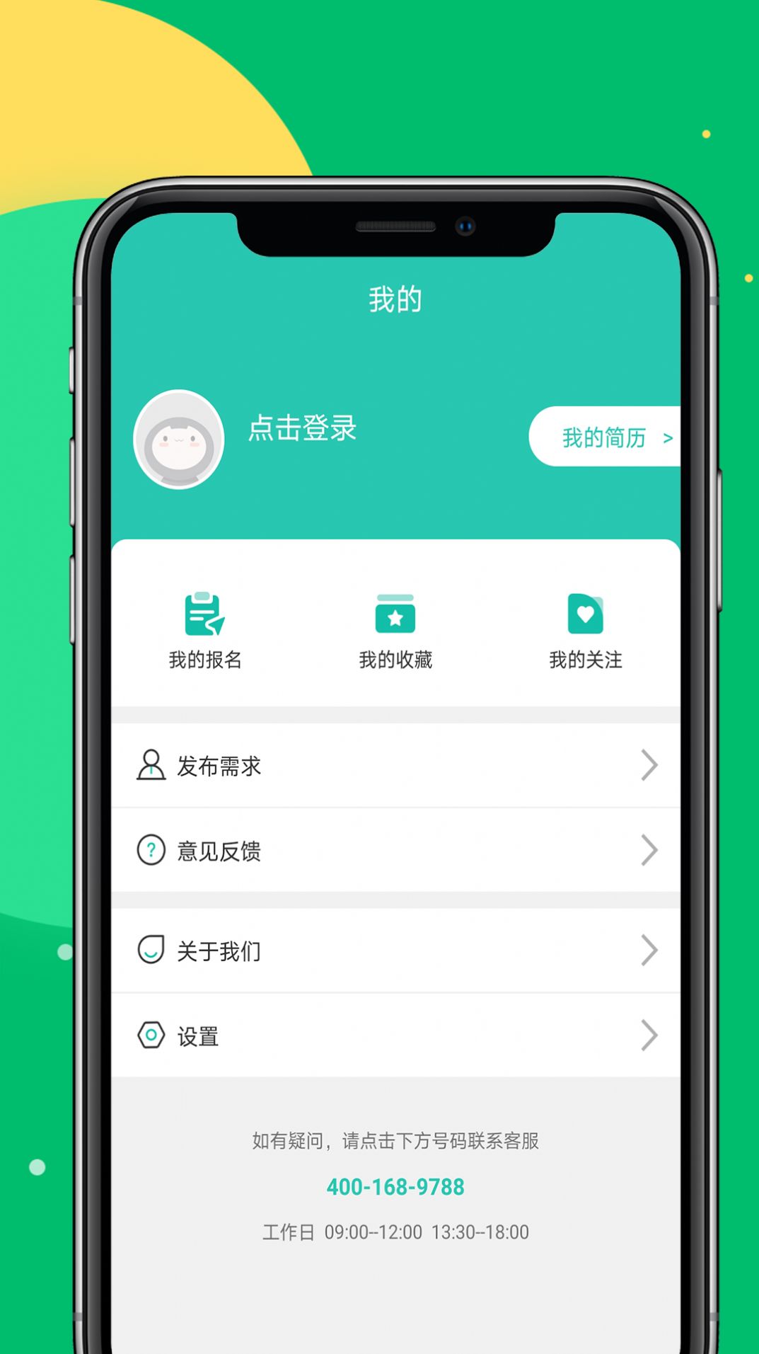 趣利兼职app 截图2