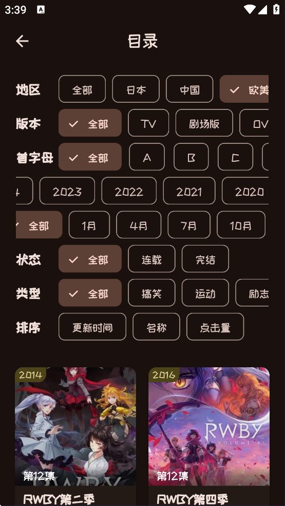 mi动漫最新版2025 截图1