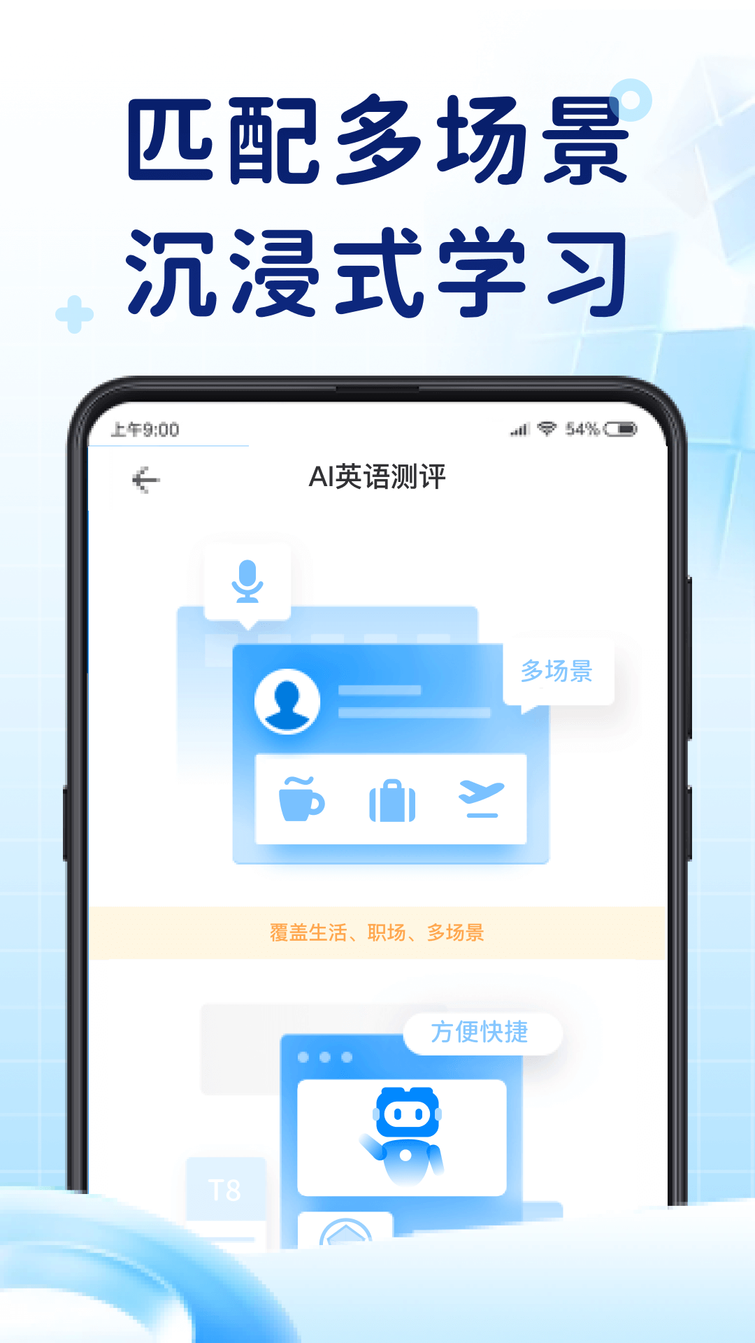 AI英语测评题库 截图1