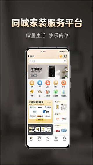 洞窝app 截图3