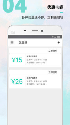 可印APP 截图4