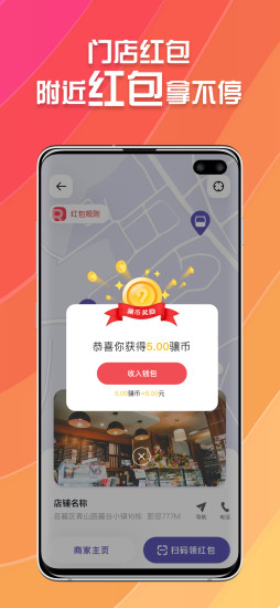 九骧店播app 截图1