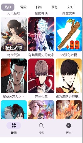 漫画屋免费漫画app官方下载 截图3