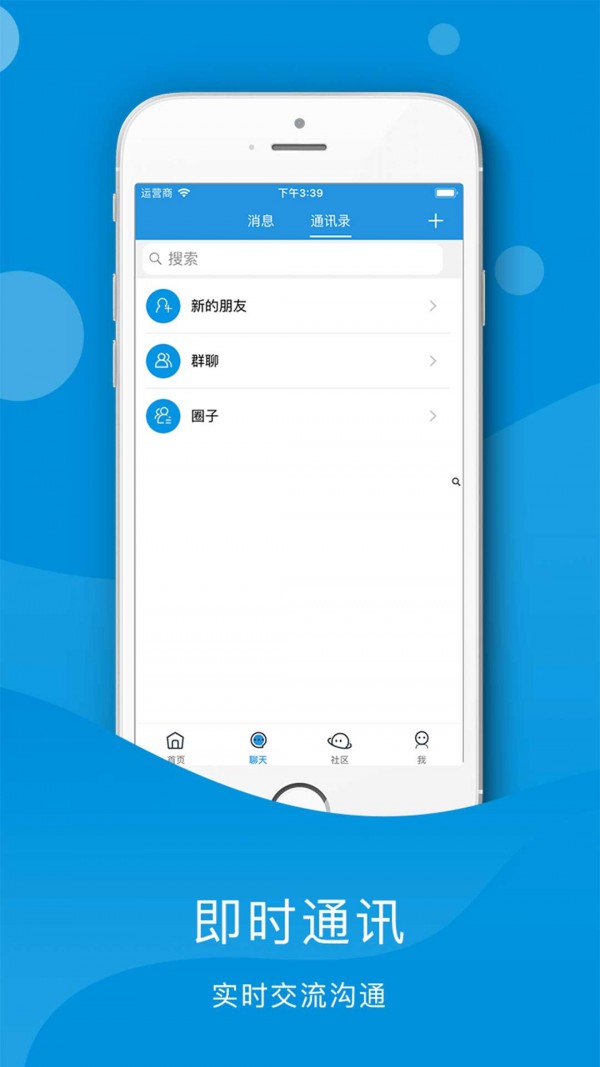 悦海鸭app 截图4