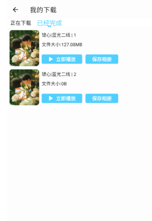 4k剧下饭安卓最新版 截图12
