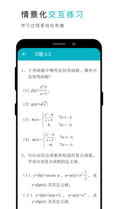 云教材软件 截图1