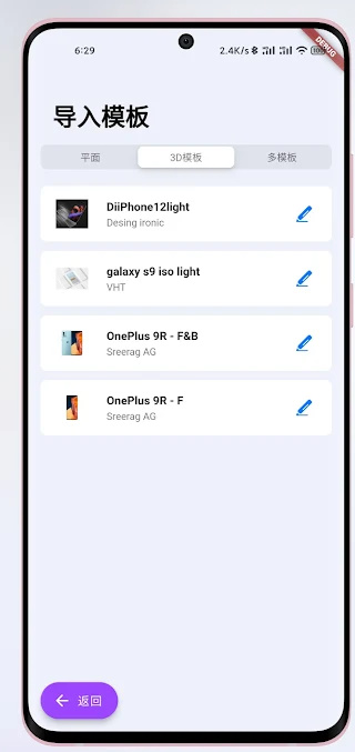 带壳截图Pro 截图3