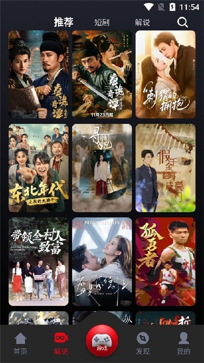 wooyun影视 截图1