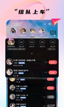 哈哈喵开黑app 截图4