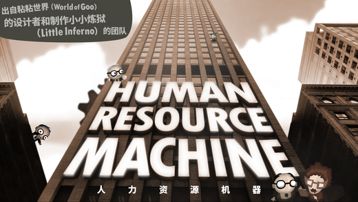 Human Resource Machine 