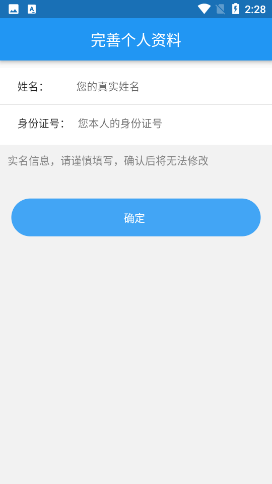 邵逸夫医院挂号 截图1