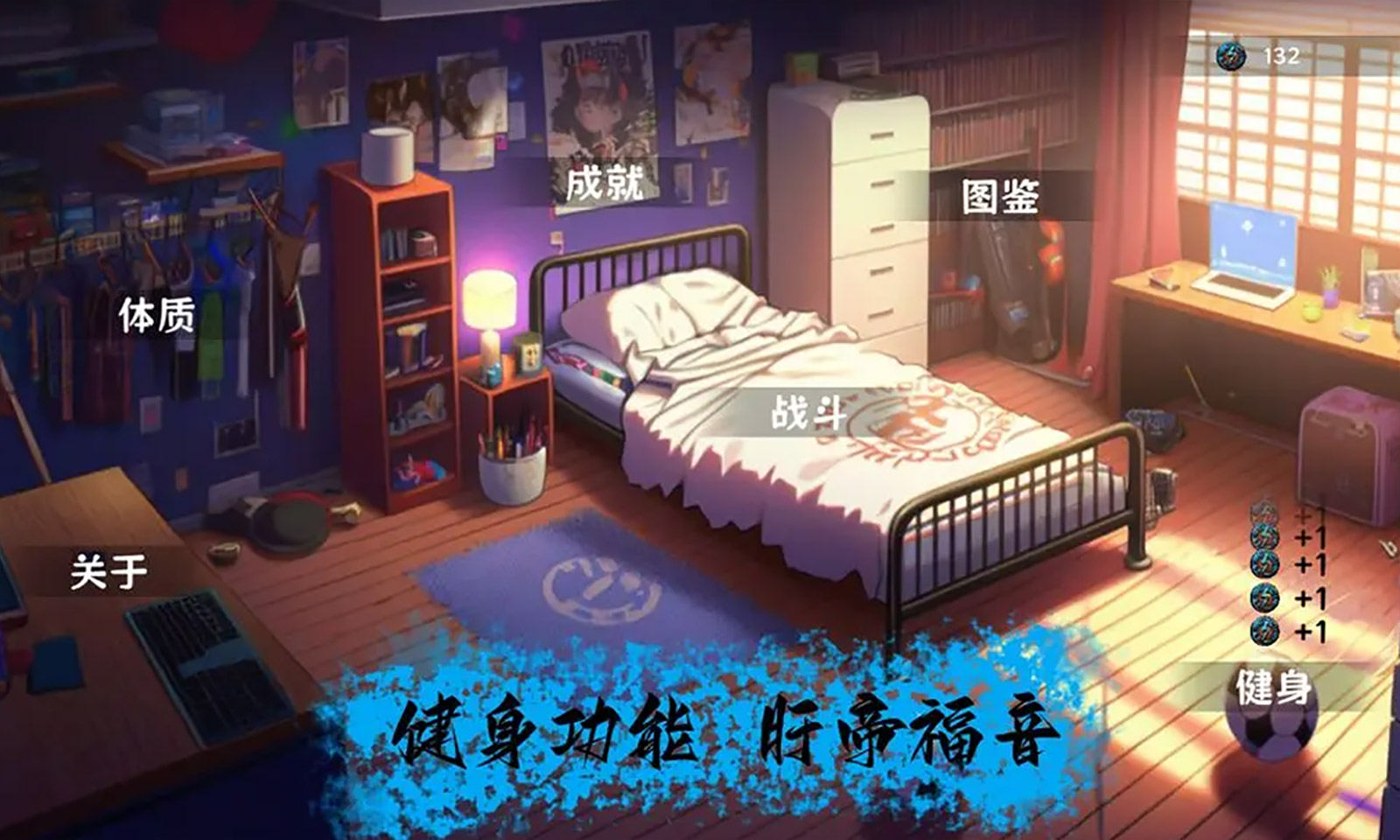 细胞防线 截图4