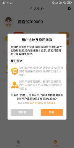 金币相机app 截图2