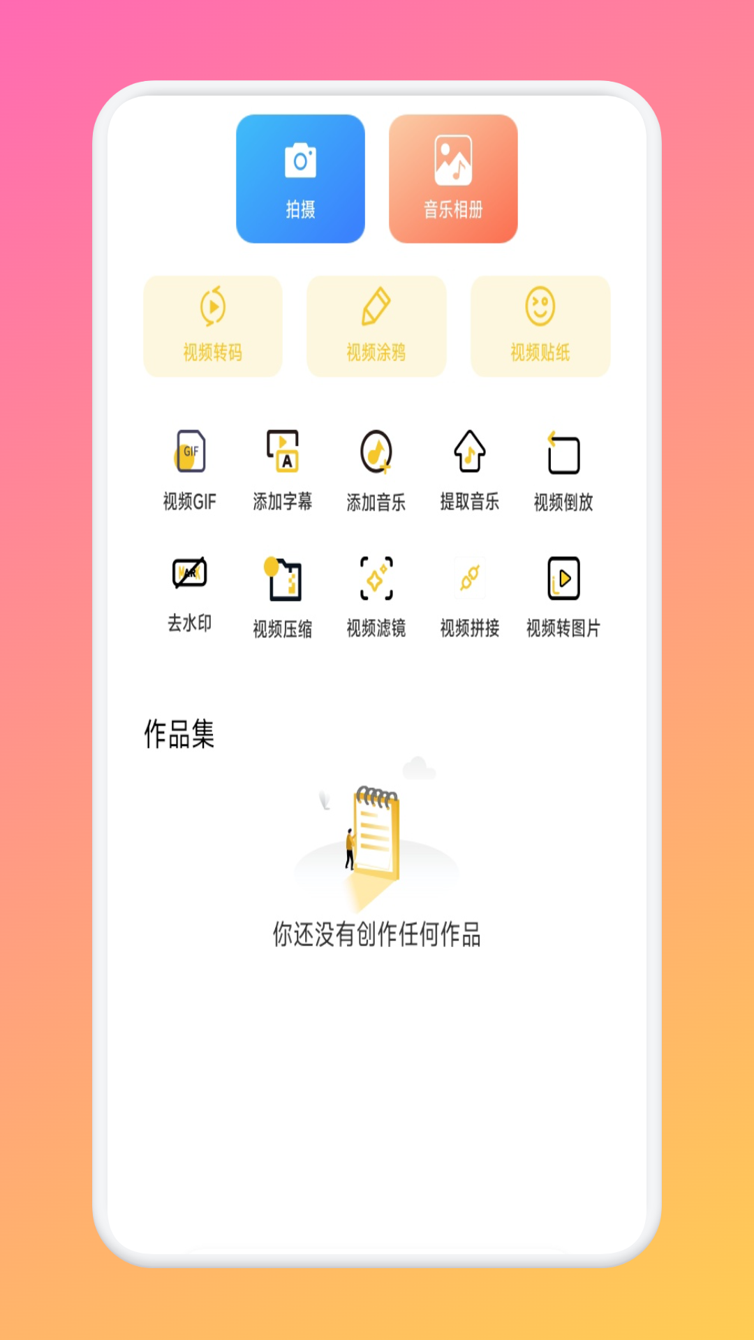 红桃视频免费下载 截图3
