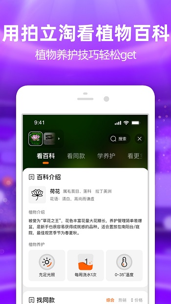 手机淘宝网app 截图1